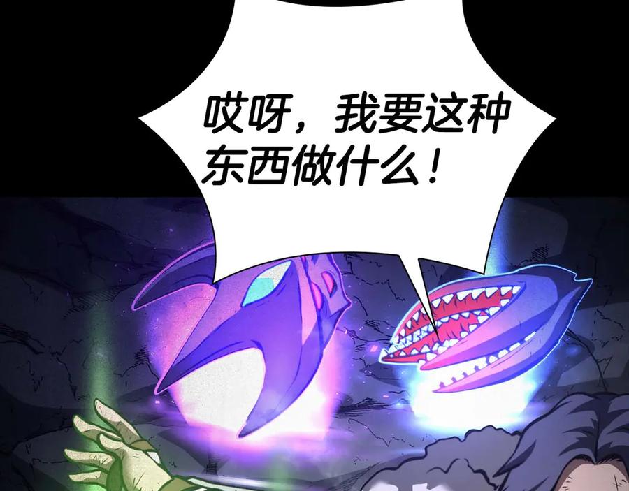 《重生后成为FFF级巫医》第57话 全是塔的区域：魔塔街 第139页