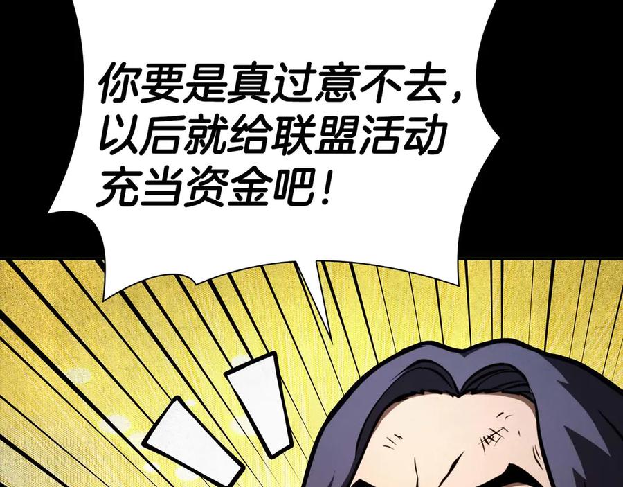 《重生后成为FFF级巫医》第57话 全是塔的区域：魔塔街 第146页