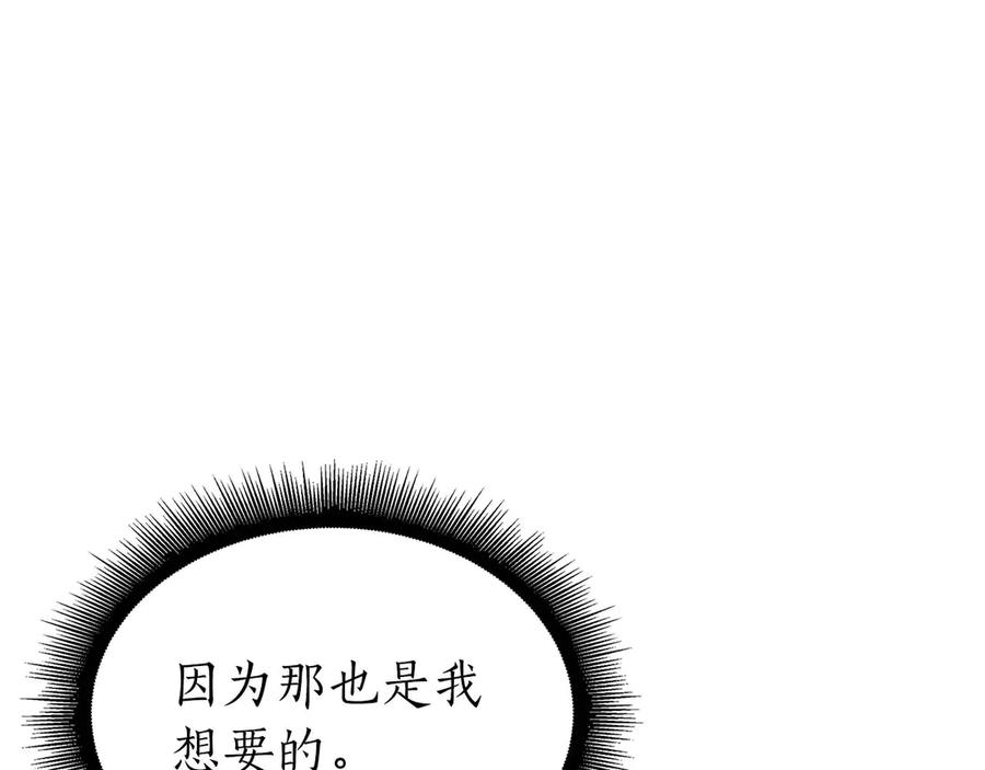 《重生后成为FFF级巫医》第57话 全是塔的区域：魔塔街 第131页