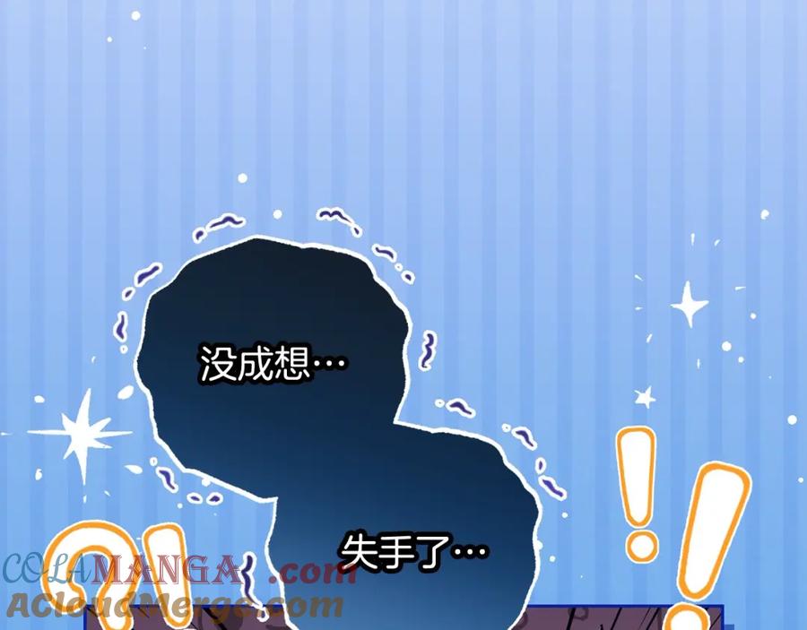 反派少女被爱意围绕 第56话 有一件事想要拜托你 第17页
