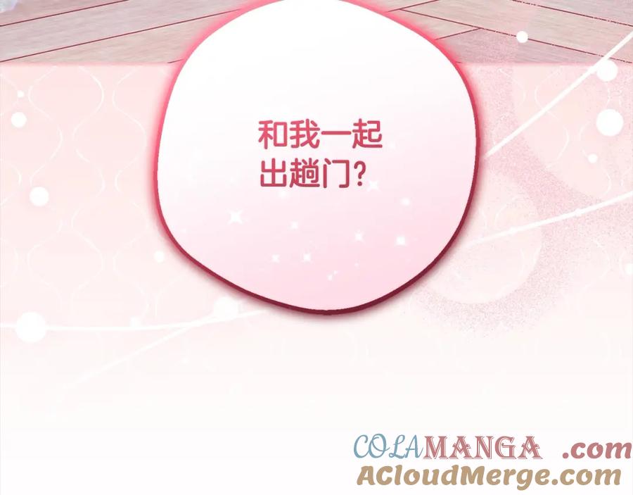反派少女被爱意围绕 第56话 有一件事想要拜托你 第189页
