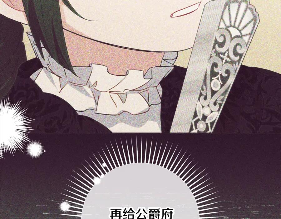 反派少女被爱意围绕 第57话 情感的共鸣 第55页