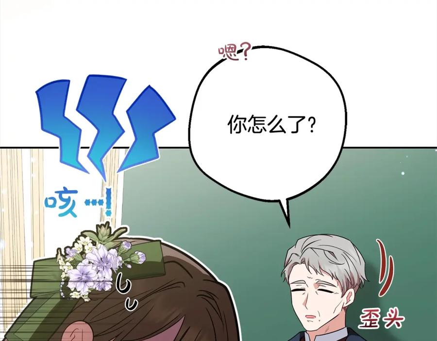 反派少女被爱意围绕 第57话 情感的共鸣 第72页
