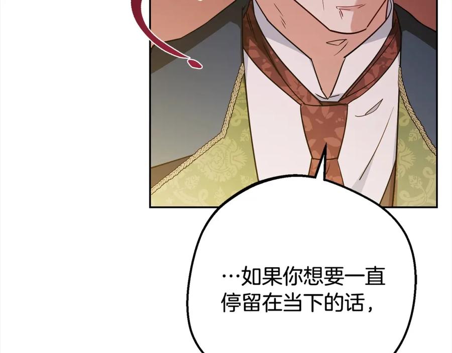 反派少女被爱意围绕 第57话 情感的共鸣 第190页
