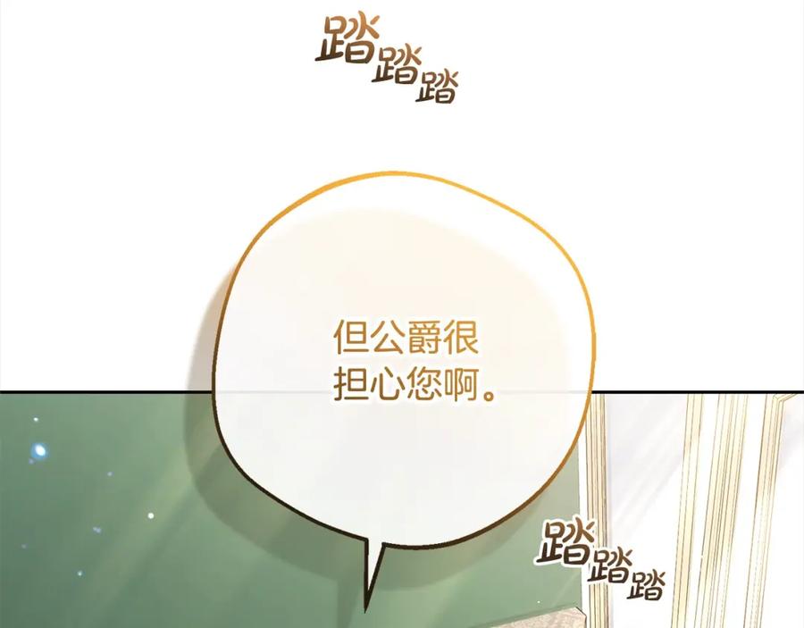 反派少女被爱意围绕 第57话 情感的共鸣 第42页