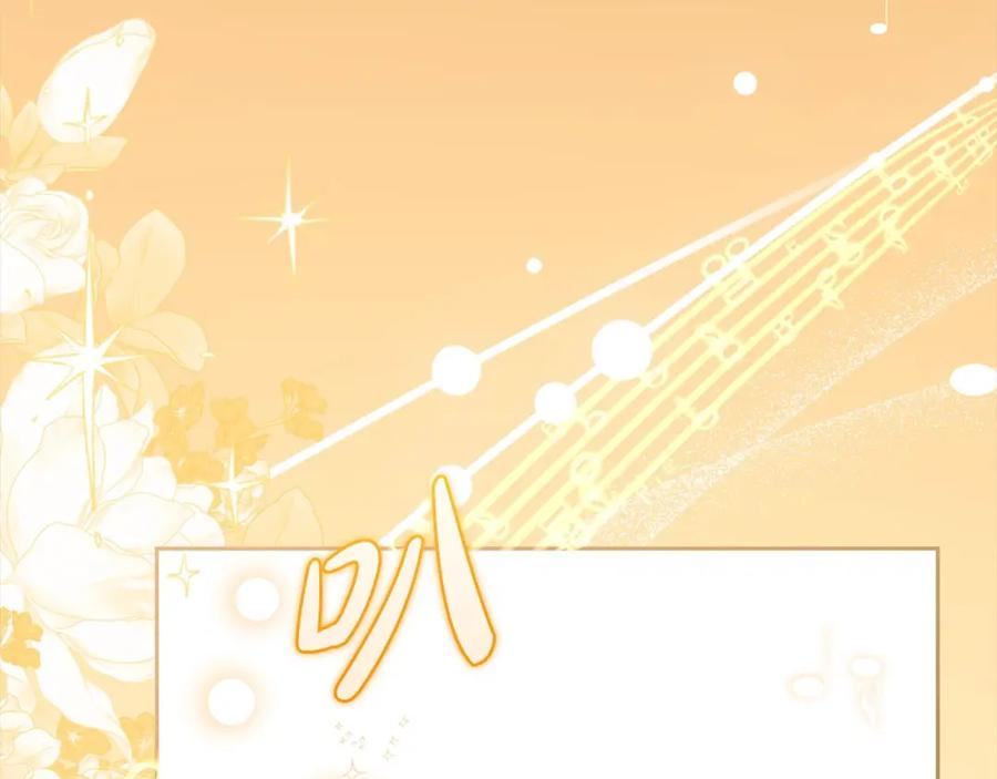 反派少女被爱意围绕 第57话 情感的共鸣 第115页