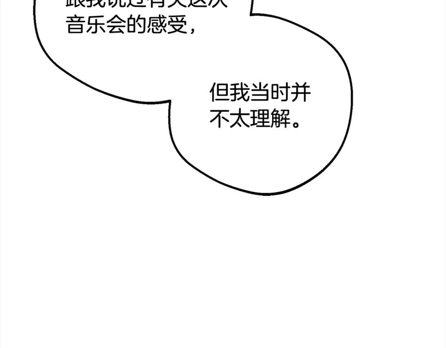 反派少女被爱意围绕 第57话 情感的共鸣 第156页