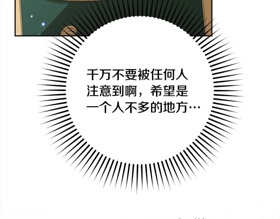 反派少女被爱意围绕 第57话 情感的共鸣 第52页