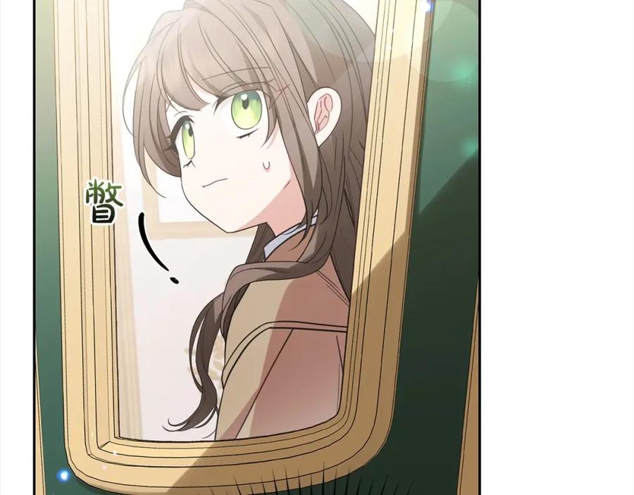 反派少女被爱意围绕 第57话 情感的共鸣 第51页