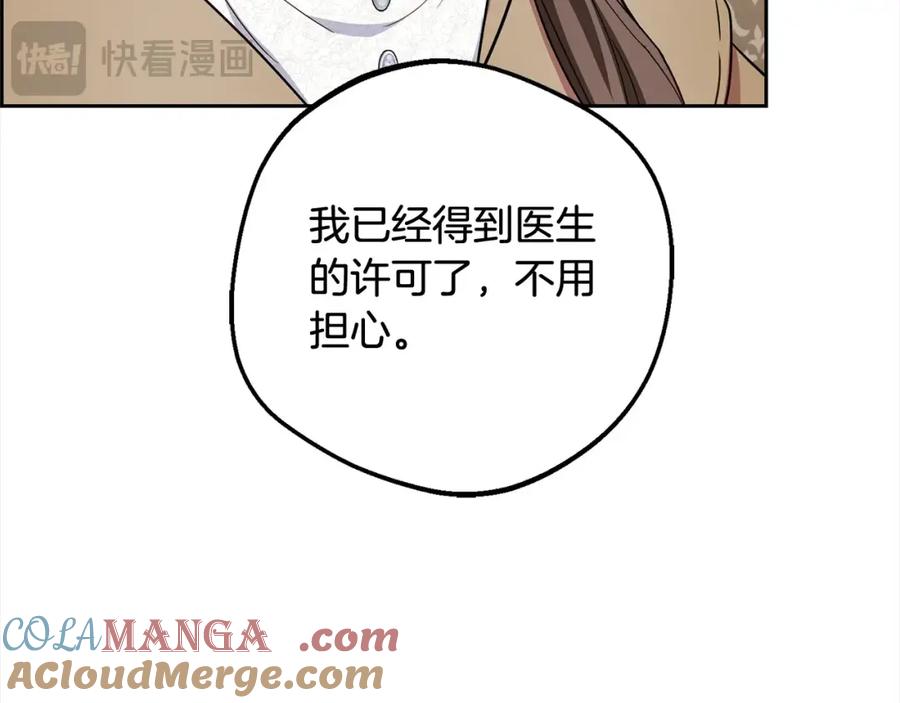 反派少女被爱意围绕 第57话 情感的共鸣 第41页