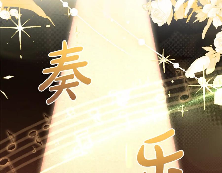 反派少女被爱意围绕 第57话 情感的共鸣 第111页