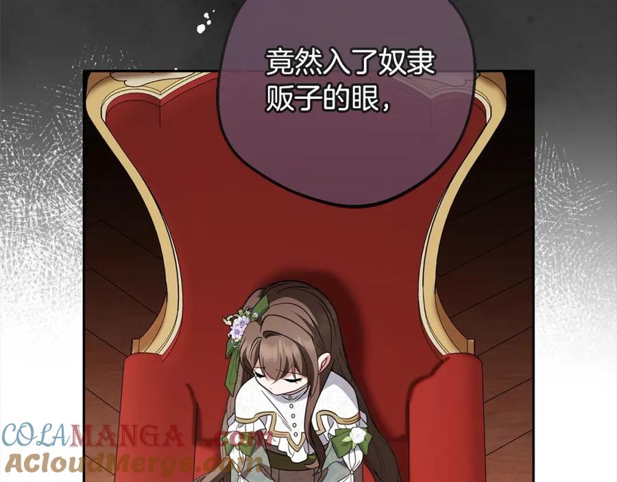 反派少女被爱意围绕 第57话 情感的共鸣 第177页