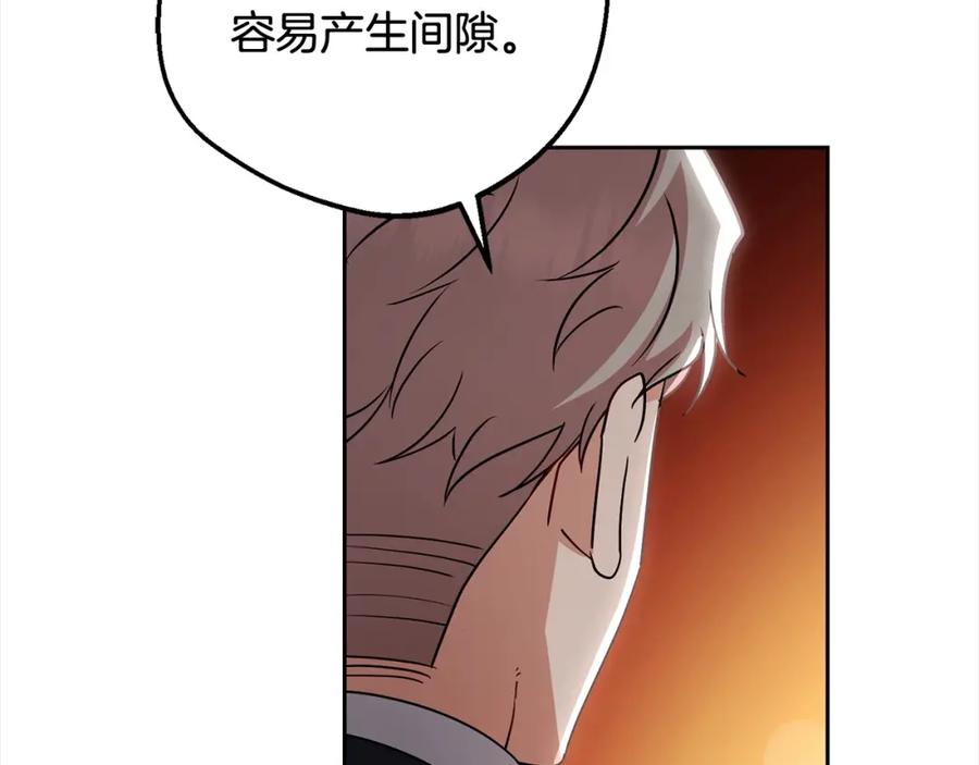 反派少女被爱意围绕 第57话 情感的共鸣 第171页