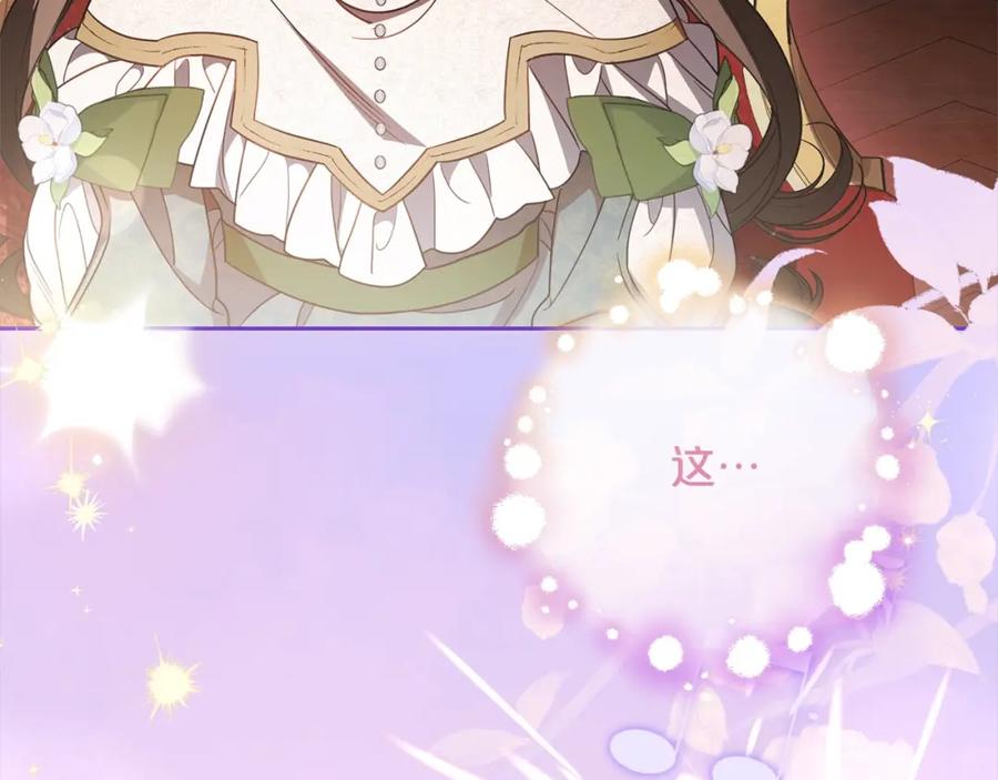 反派少女被爱意围绕 第57话 情感的共鸣 第140页