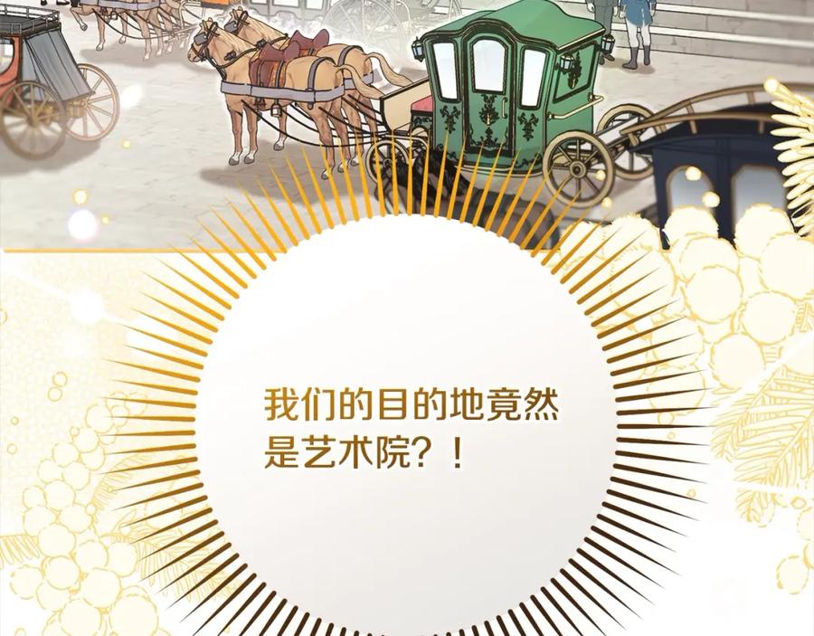 反派少女被爱意围绕 第57话 情感的共鸣 第70页