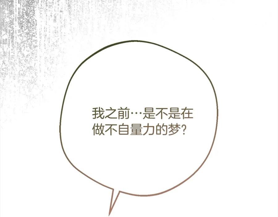 反派少女被爱意围绕 第57话 情感的共鸣 第182页