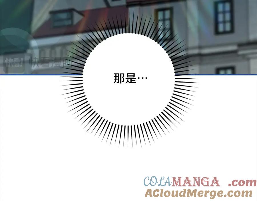 反派少女被爱意围绕 第57话 情感的共鸣 第61页