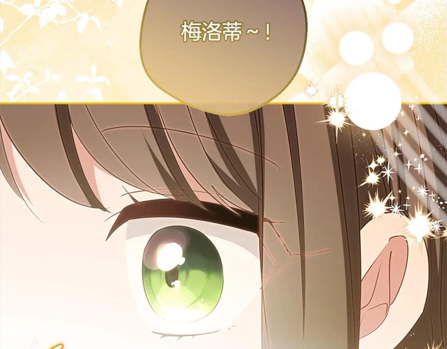 反派少女被爱意围绕 第57话 情感的共鸣 第123页