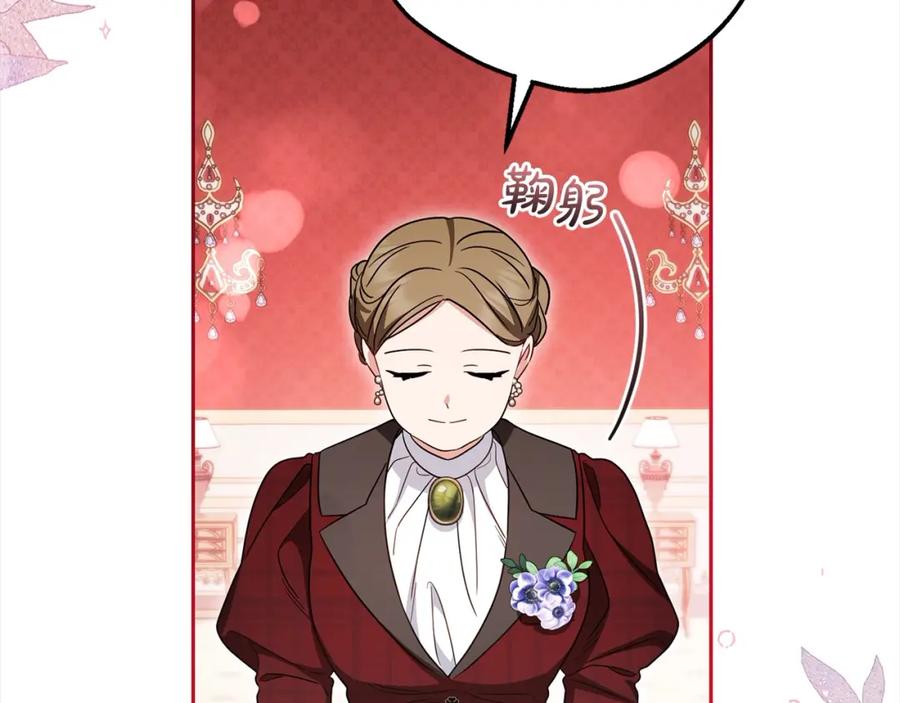 反派少女被爱意围绕 第57话 情感的共鸣 第78页