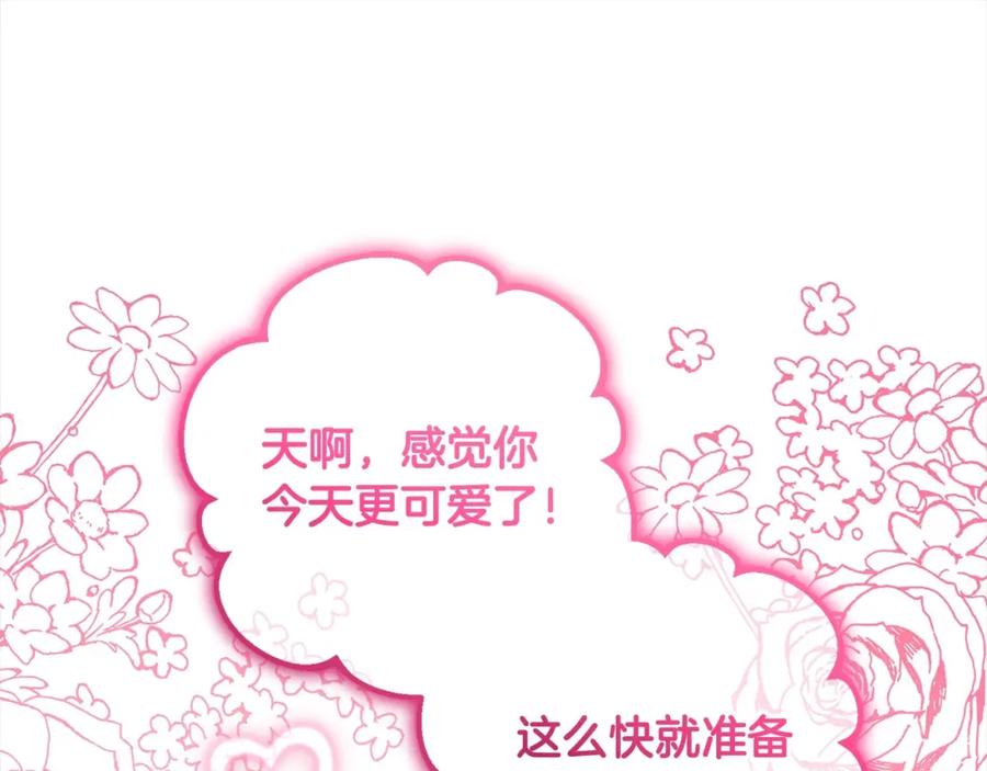 反派少女被爱意围绕 第57话 情感的共鸣 第23页