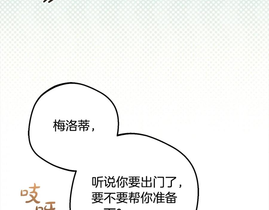 反派少女被爱意围绕 第57话 情感的共鸣 第18页