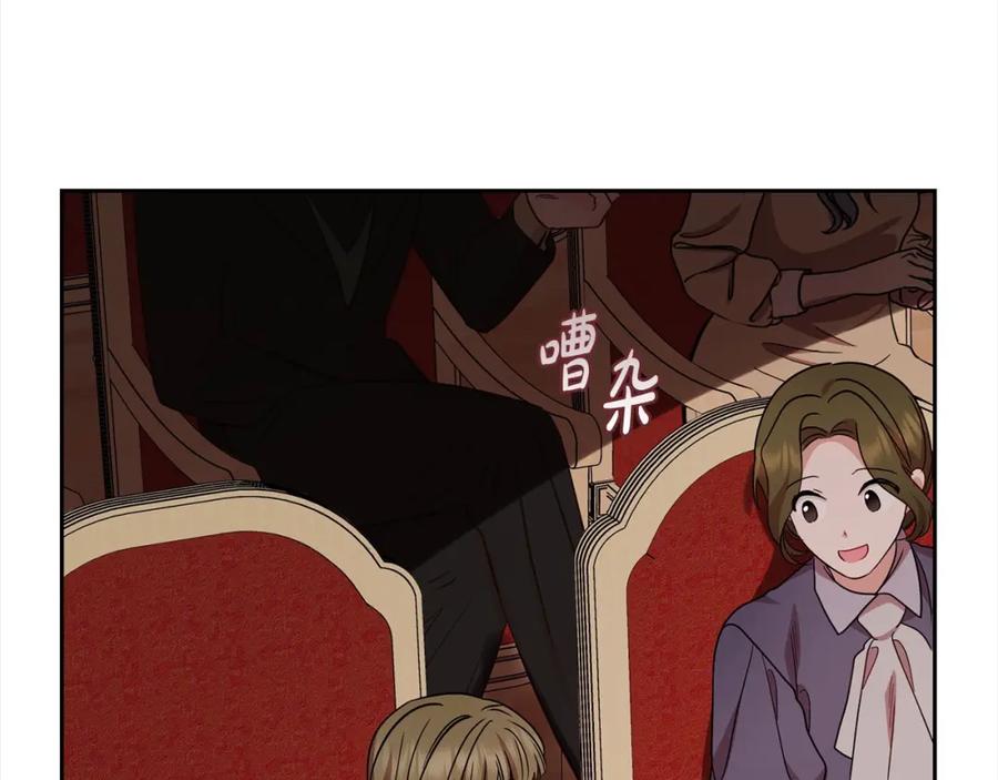 反派少女被爱意围绕 第57话 情感的共鸣 第96页