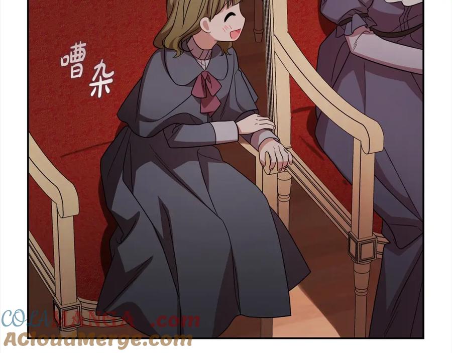 反派少女被爱意围绕 第57话 情感的共鸣 第97页