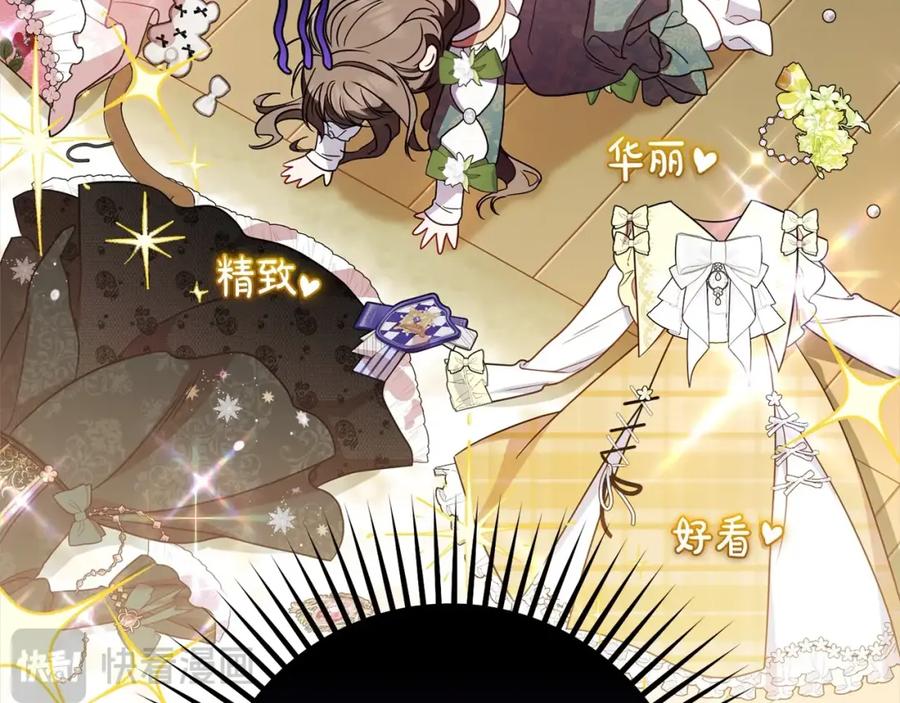 反派少女被爱意围绕 第57话 情感的共鸣 第16页