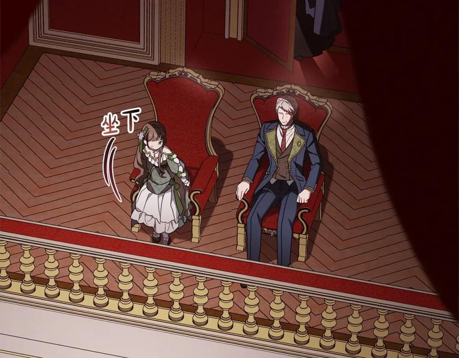 反派少女被爱意围绕 第57话 情感的共鸣 第99页