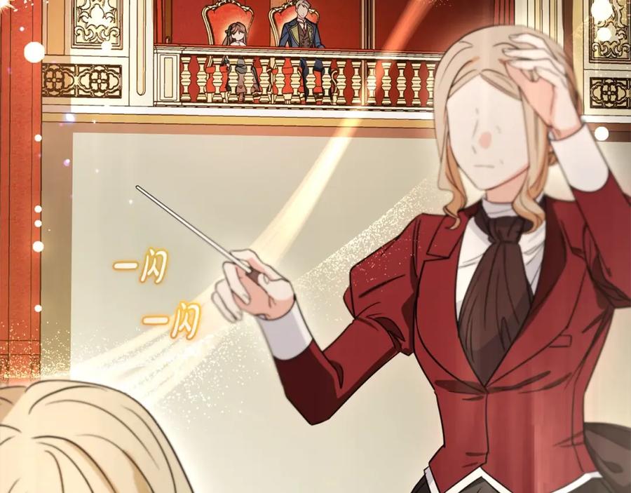反派少女被爱意围绕 第57话 情感的共鸣 第127页