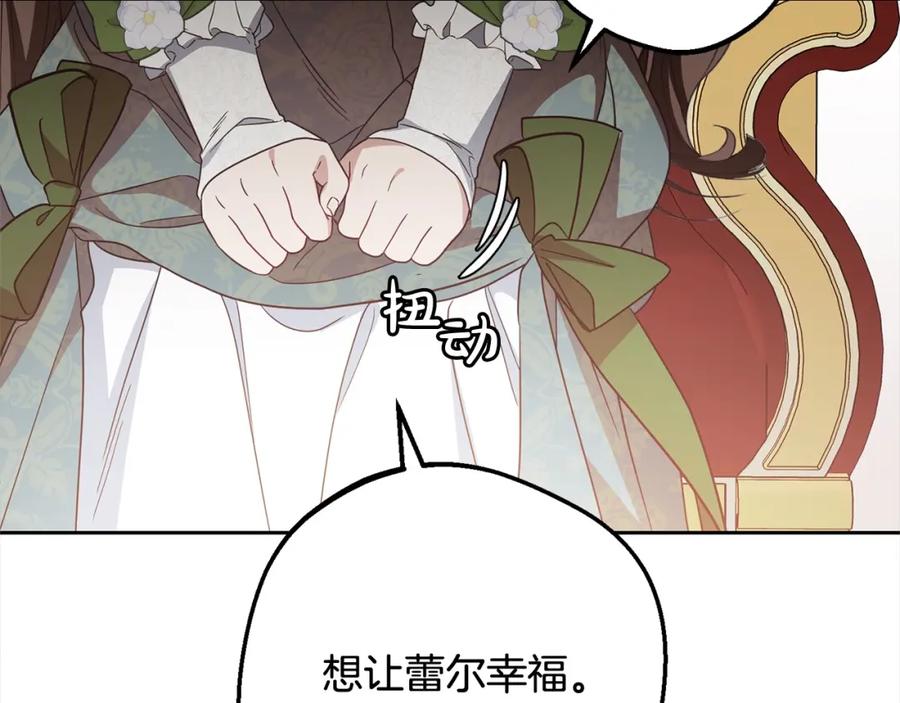 反派少女被爱意围绕 第57话 情感的共鸣 第164页