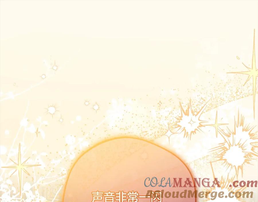 反派少女被爱意围绕 第57话 情感的共鸣 第125页