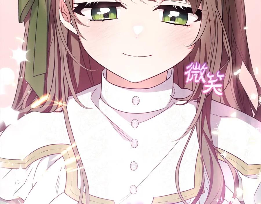 反派少女被爱意围绕 第57话 情感的共鸣 第143页