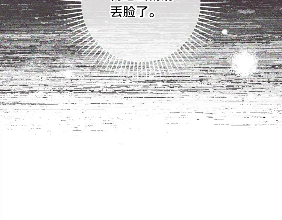 反派少女被爱意围绕 第57话 情感的共鸣 第56页