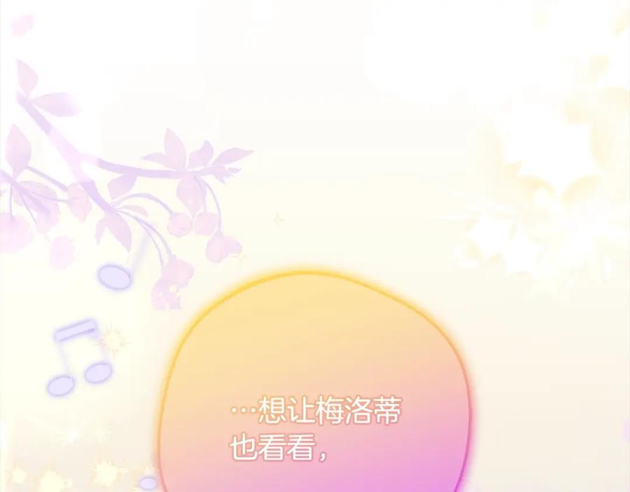 反派少女被爱意围绕 第57话 情感的共鸣 第138页