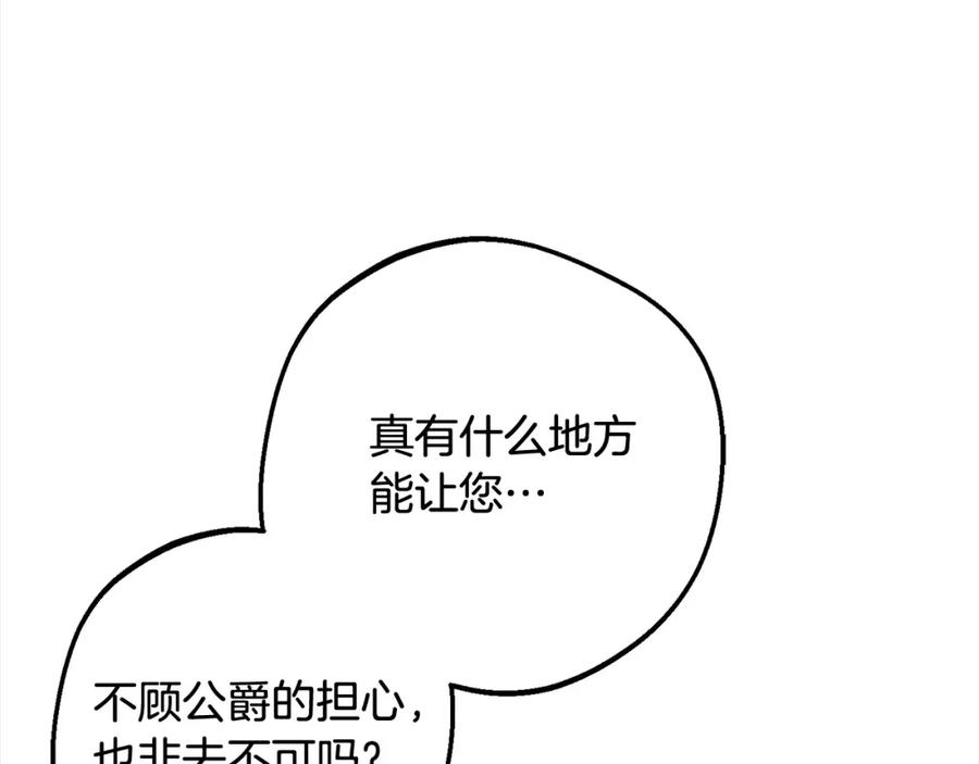 反派少女被爱意围绕 第57话 情感的共鸣 第47页