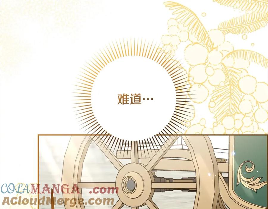 反派少女被爱意围绕 第57话 情感的共鸣 第65页