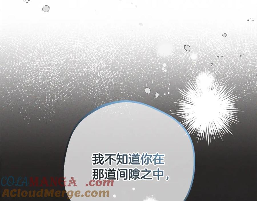 反派少女被爱意围绕 第57话 情感的共鸣 第173页