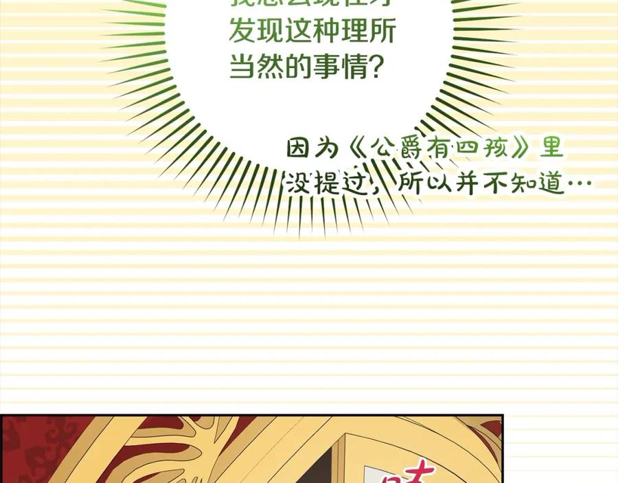 反派少女被爱意围绕 第57话 情感的共鸣 第90页