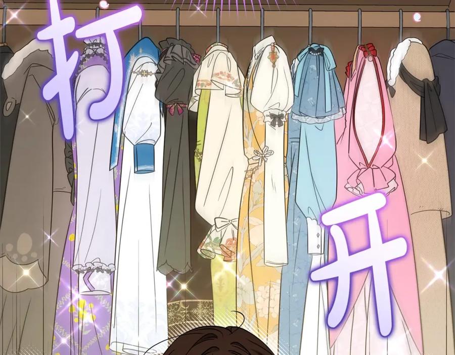 反派少女被爱意围绕 第57话 情感的共鸣 第2页