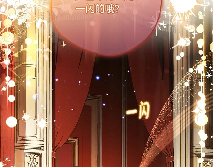 反派少女被爱意围绕 第57话 情感的共鸣 第126页