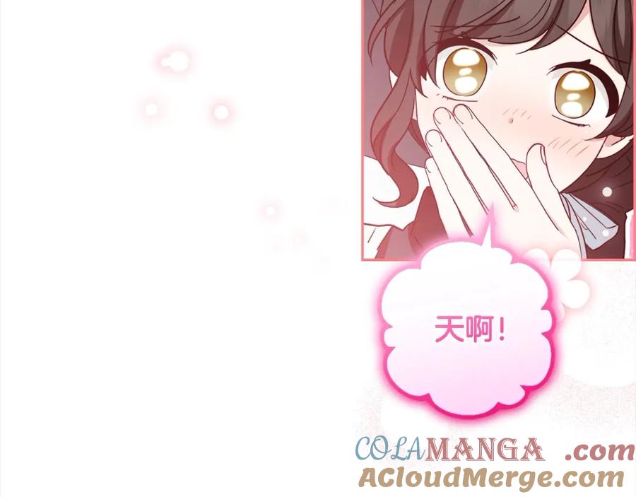 反派少女被爱意围绕 第57话 情感的共鸣 第21页