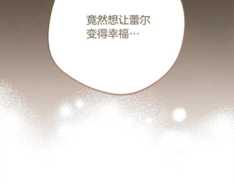 反派少女被爱意围绕 第57话 情感的共鸣 第186页