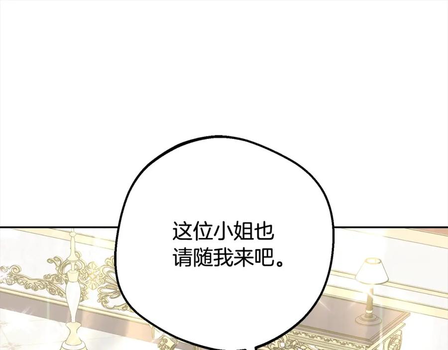反派少女被爱意围绕 第57话 情感的共鸣 第80页
