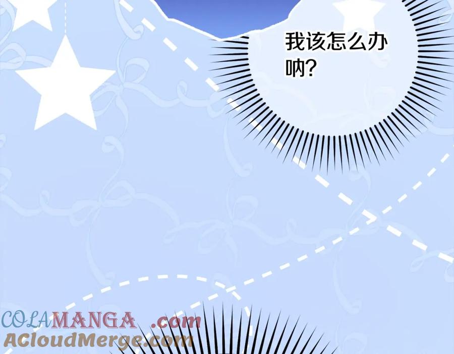 反派少女被爱意围绕 第57话 情感的共鸣 第29页