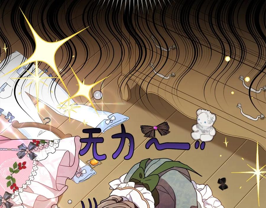 反派少女被爱意围绕 第57话 情感的共鸣 第15页