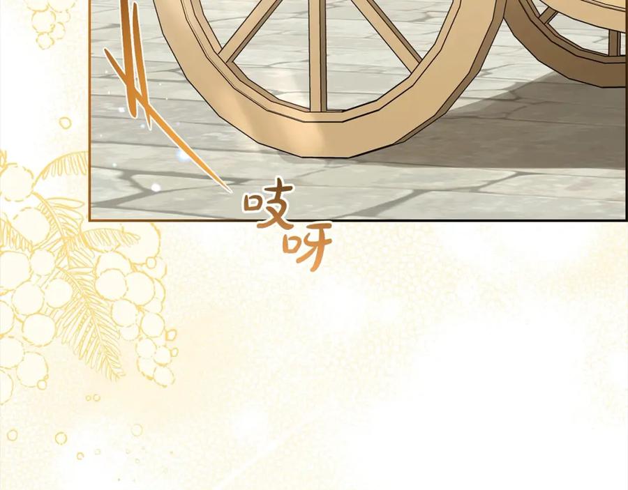 反派少女被爱意围绕 第57话 情感的共鸣 第66页