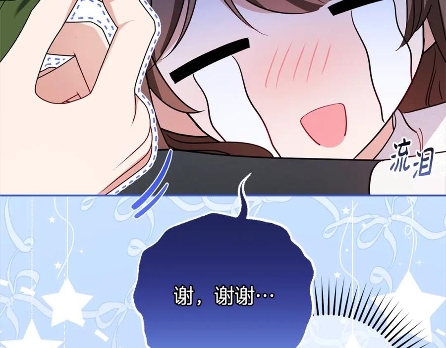 反派少女被爱意围绕 第57话 情感的共鸣 第28页