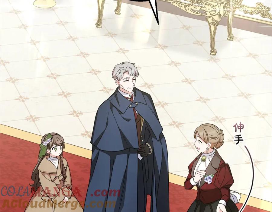 反派少女被爱意围绕 第57话 情感的共鸣 第81页