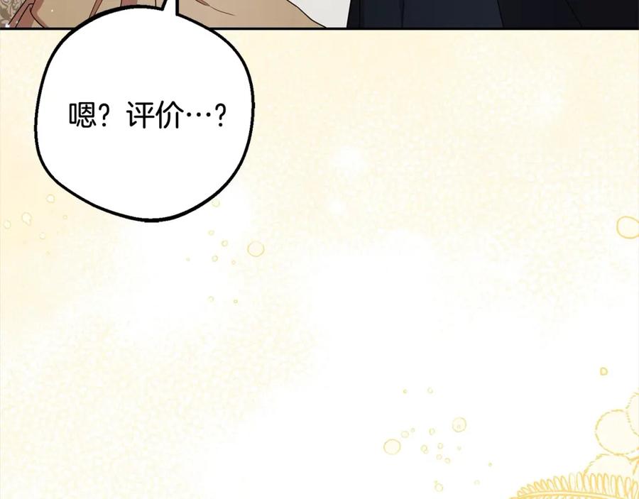 反派少女被爱意围绕 第57话 情感的共鸣 第64页